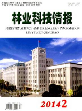 林業科技情報