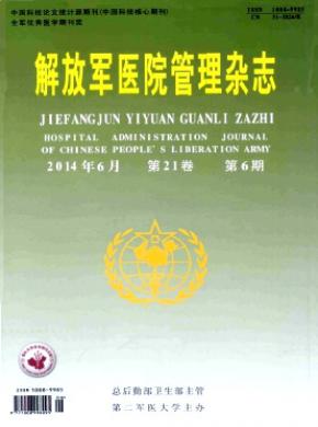 解放軍醫院管理