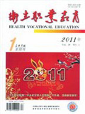 中等醫學教育