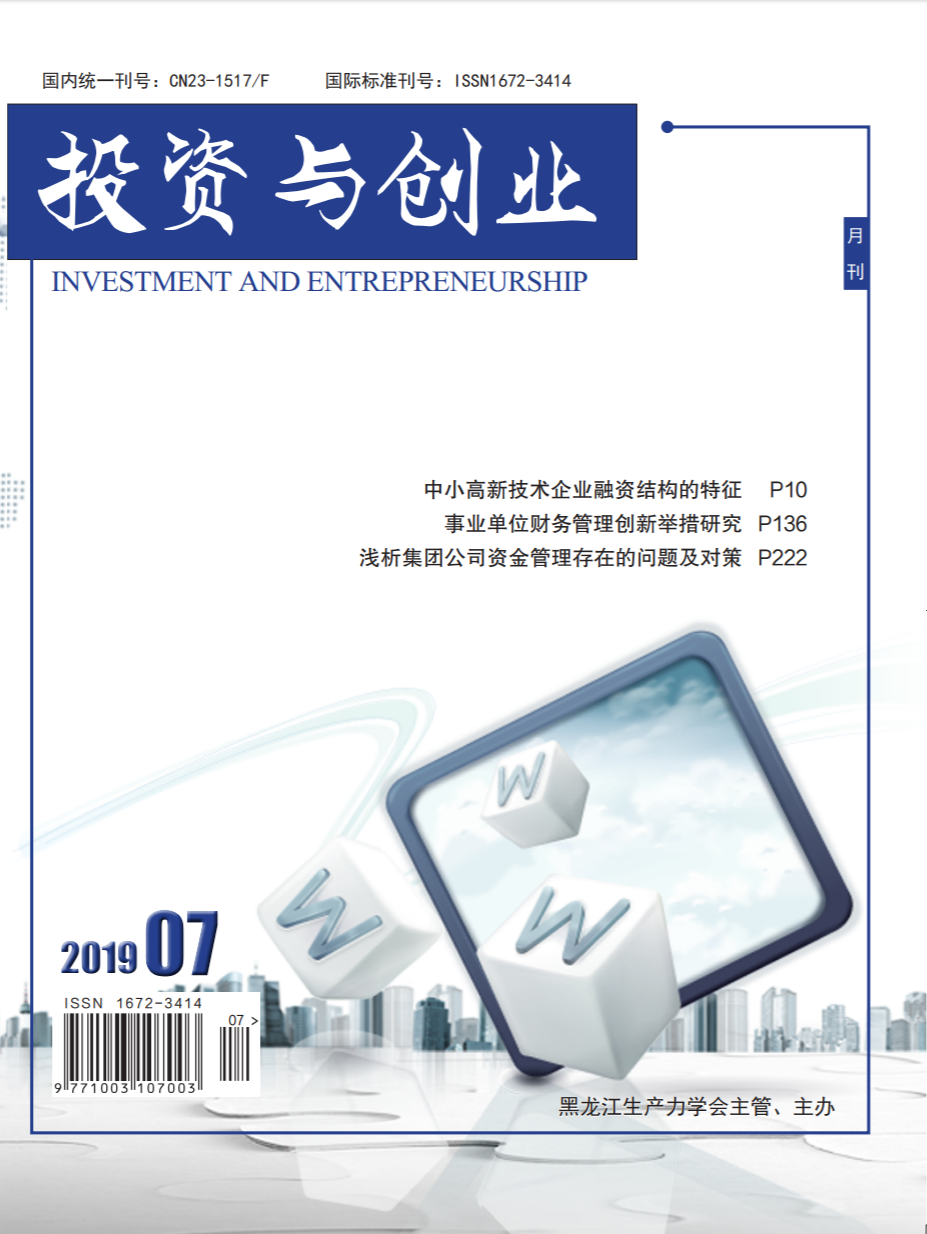 投資與創業