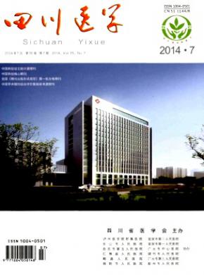 四川醫學
