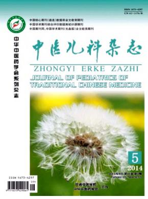 中醫兒科