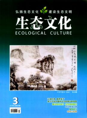 生態文化