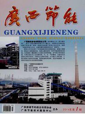 廣西節能