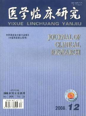 醫學臨床研究