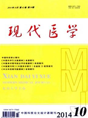 現代醫學
