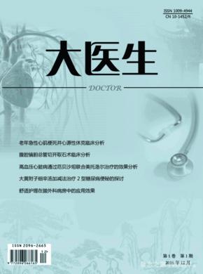 大醫生