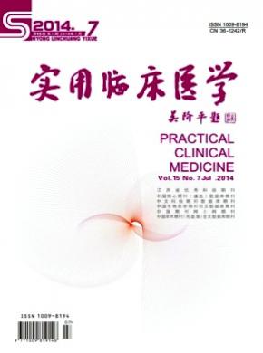 實用臨床醫學