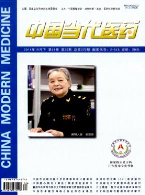 中國當代醫藥