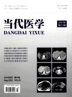 當代醫學