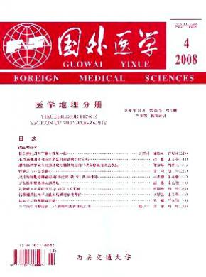 國外醫學(醫學地理分冊)