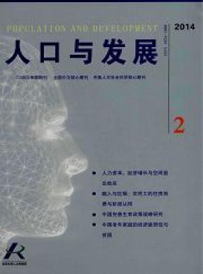 人口與發展
