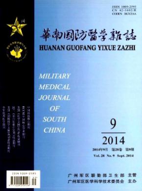 華南國防醫學