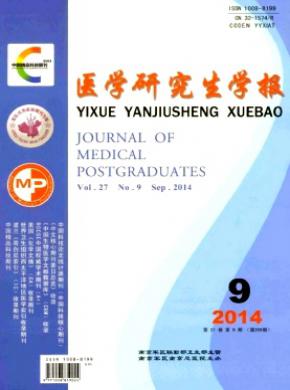 醫學研究生學報