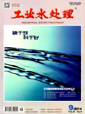 工業水處理