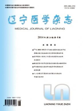 遼寧醫學