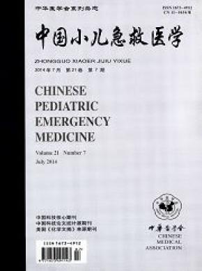 中國小兒急救醫學