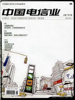 中國電信業