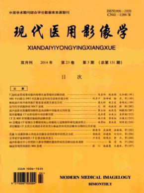 現代醫用影像學