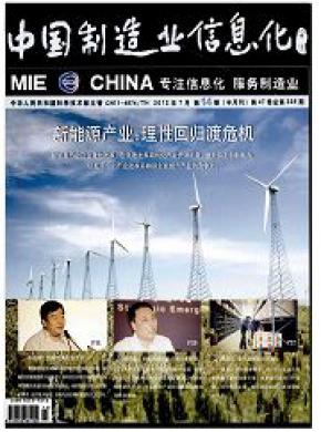中國制造業信息化