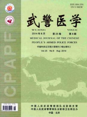 武警醫學