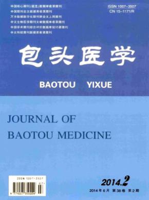 包頭醫學