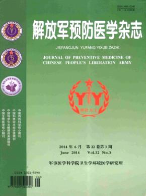 解放軍預防醫學