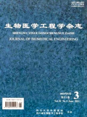 生物醫學工程學