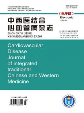 中西醫結合心血管病