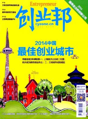 創業邦