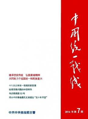 中國統一戰線