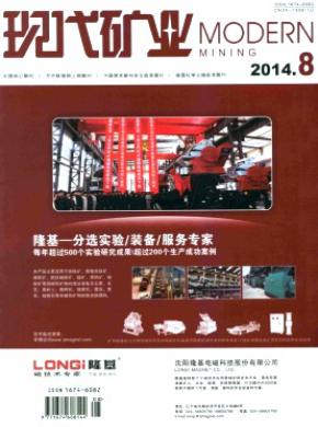 現代礦業