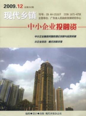 現代鄉鎮