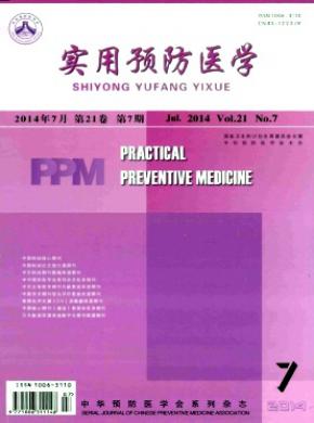 實用預防醫學