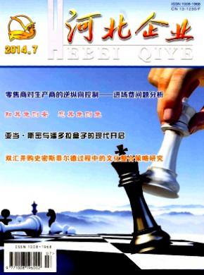 河北企業