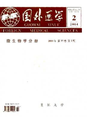 國外醫學(微生物學分冊)