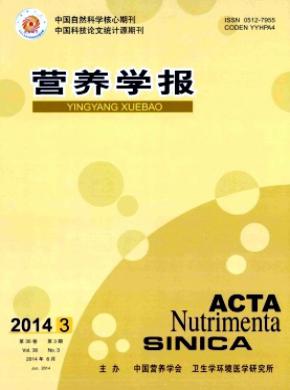 營養學報