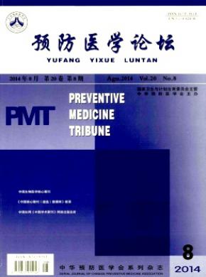 預防醫學論壇