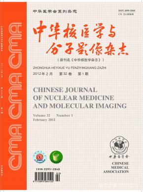中華核醫學與分子影像