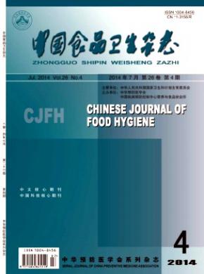 中國食品衛生