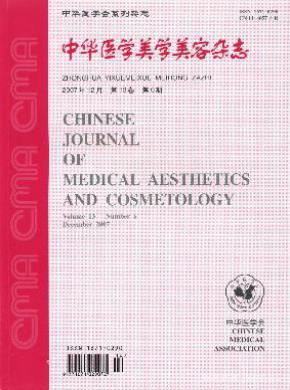 中華醫學美容