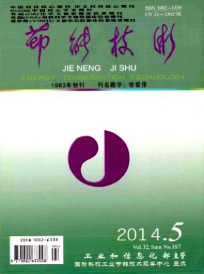 節能技術