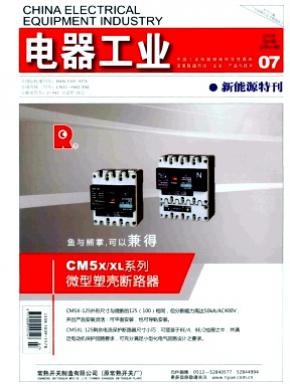 電器工業