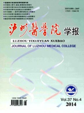瀘州醫學院學報