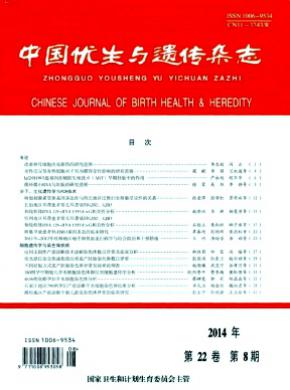 中國優生與遺傳