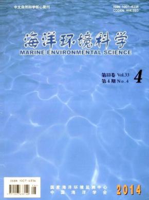海洋環境科學