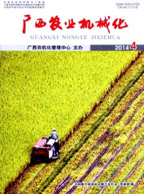 廣西農業機械化
