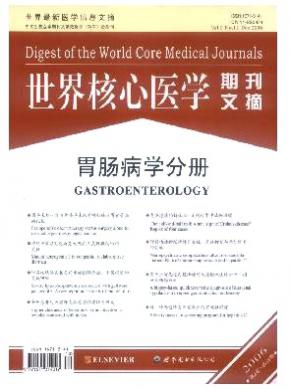 世界核心醫學期刊文摘(胃腸病學分冊)