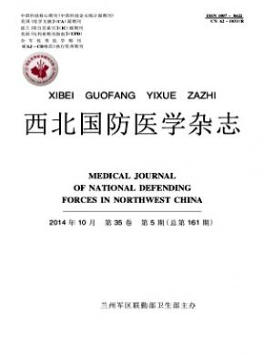 西北國防醫學