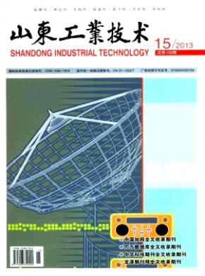 山東工業技術